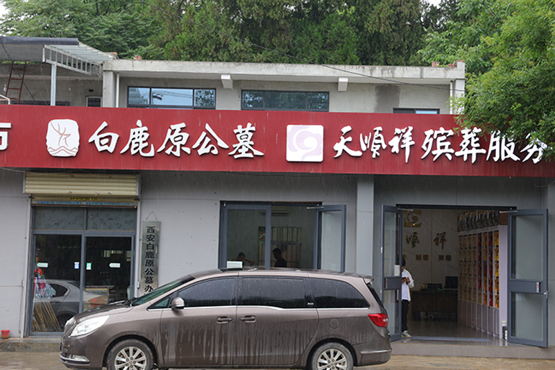 天顺祥西安店