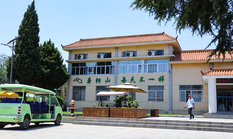 寿阳山墓园客户接待中心