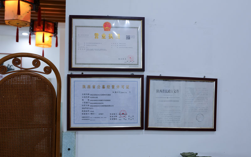 汉皇树葬墓园服务中心的合规证件展示 汉皇树葬墓园服务中心的合规证件展示
